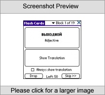 LingvoSoft FlashCards Russian <-> Finnish for Palm OS Screenshot